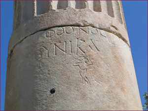 Envy shall not vanquish Fortune! Aphrodisias