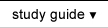 current study guide