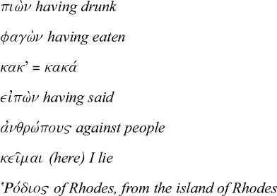 Simonides Timocreon commentary graphic file